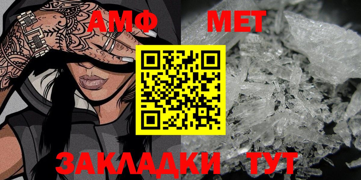 АМФ 97%  АМФ  Пыть-Ях 