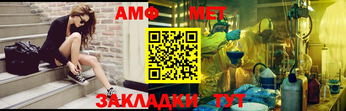 АМФЕТАМИН Розовый  Амфетамин  Пыть-Ях  Вход с VPN 