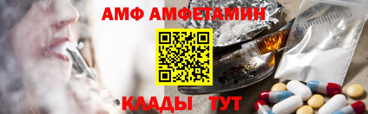 АМФЕТАМИН 97% Пыть-Ях