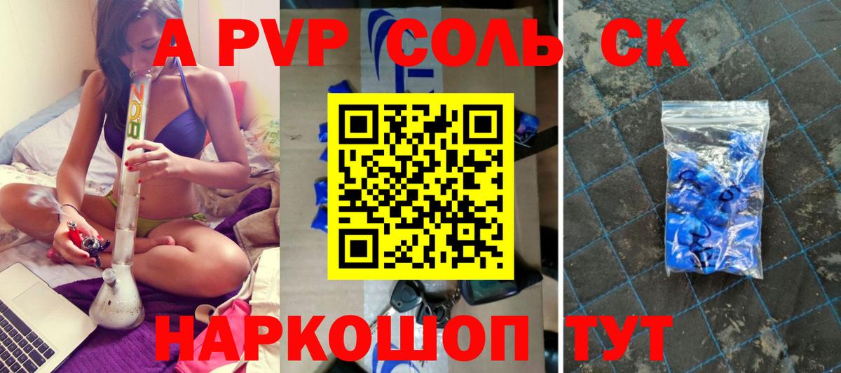 APVP СК  Пыть-Ях  Alfa_PVP  A-PVP мука 