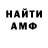 АМФЕТАМИН VHQ Miguel Beroiza
