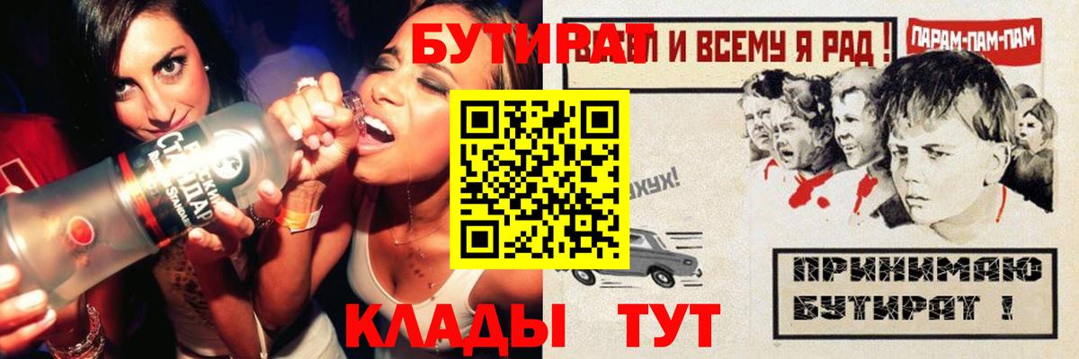 Бутират оксана Пыть-Ях
