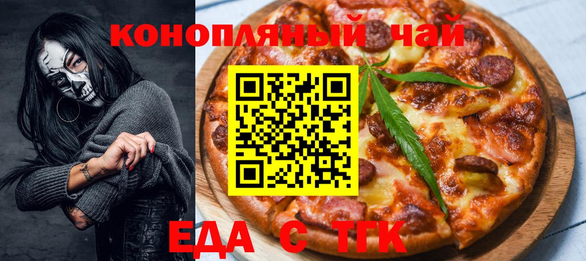 Cannafood конопля  Пыть-Ях 