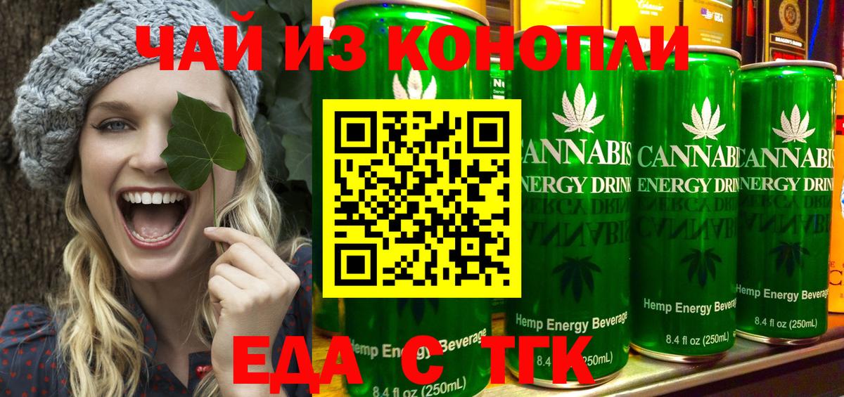 Пыть-Ях  Еда ТГК марихуана  Вход с VPN 