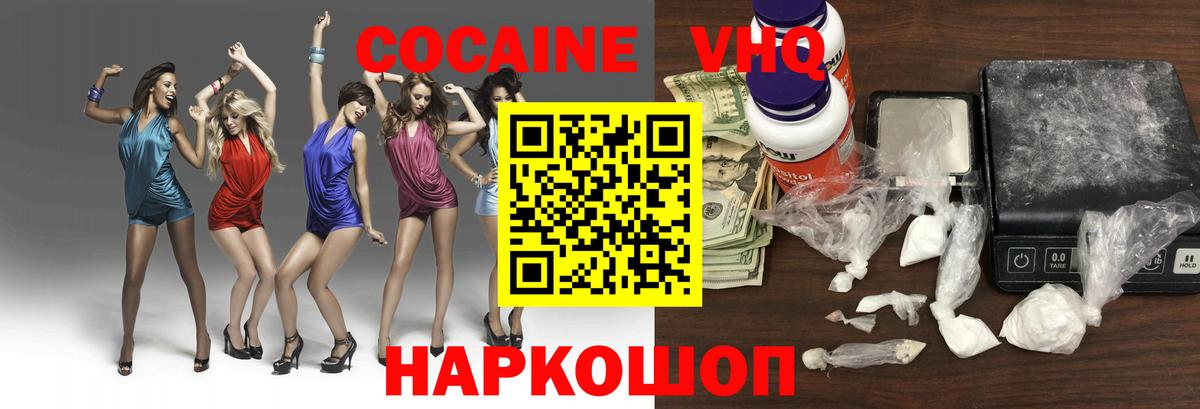 COCAIN 99%  Кокаин 98%  Пыть-Ях  Кокаин  Вход с VPN 