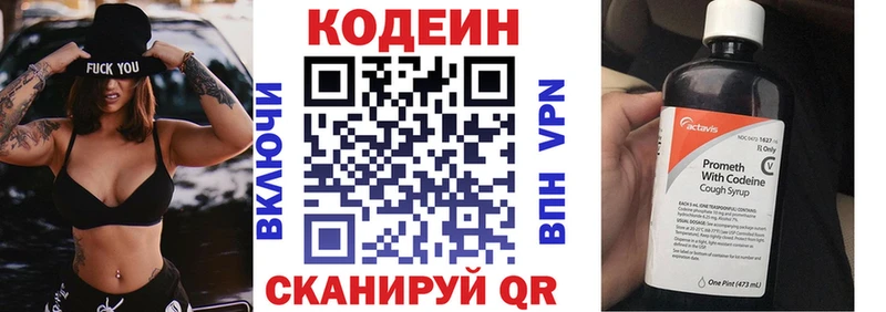 даркнет сайт  Пыть-Ях  Кодеин Purple Drank 