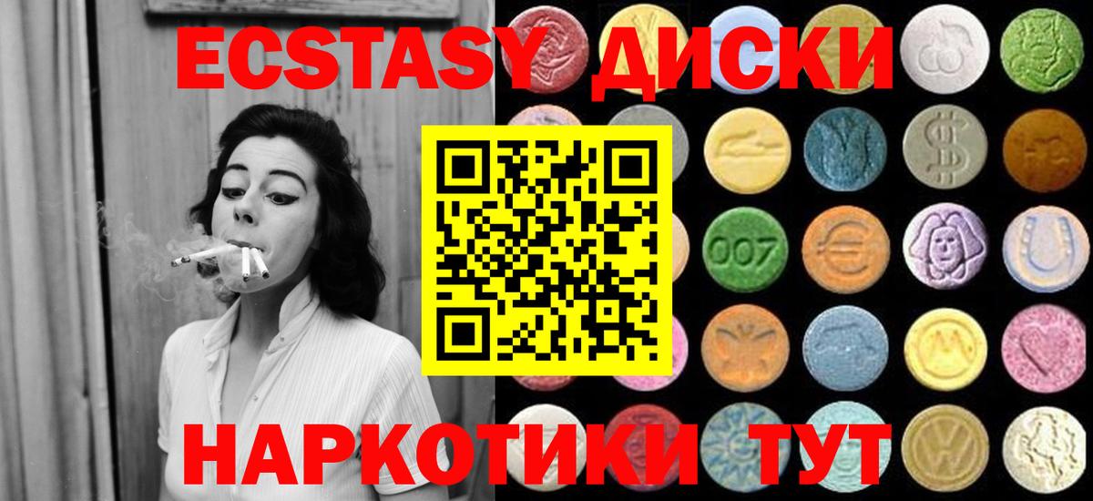 Ecstasy  Вход с VPN  Пыть-Ях  Экстази XTC  ЭКСТАЗИ 280 MDMA 