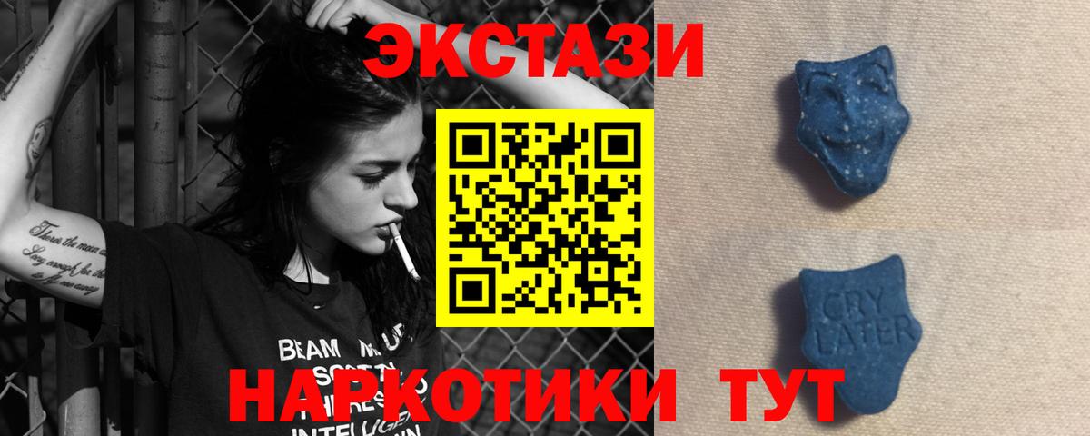 Экстази VHQ Пыть-Ях