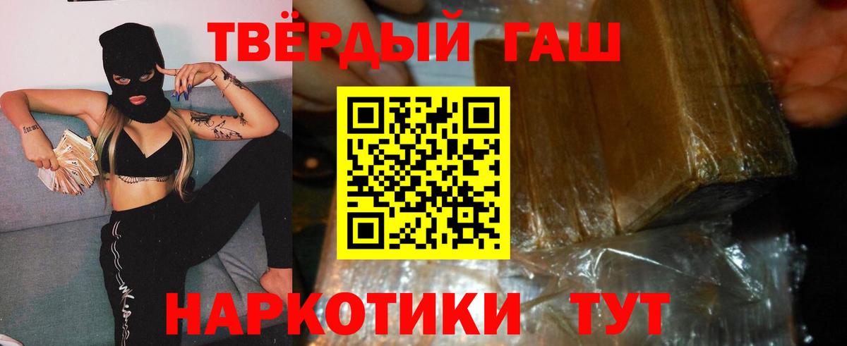 Пыть-Ях  Гашиш 40% ТГК  ГАШ Изолятор  Вход с VPN 