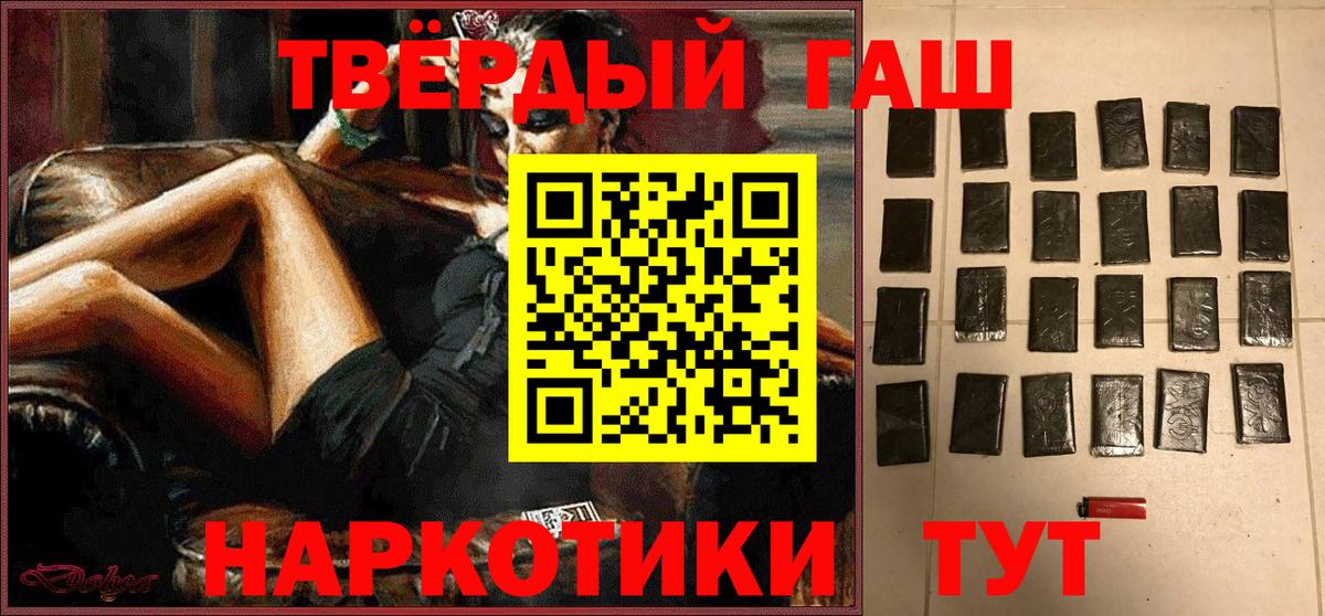 ГАШИШ индика сатива Пыть-Ях