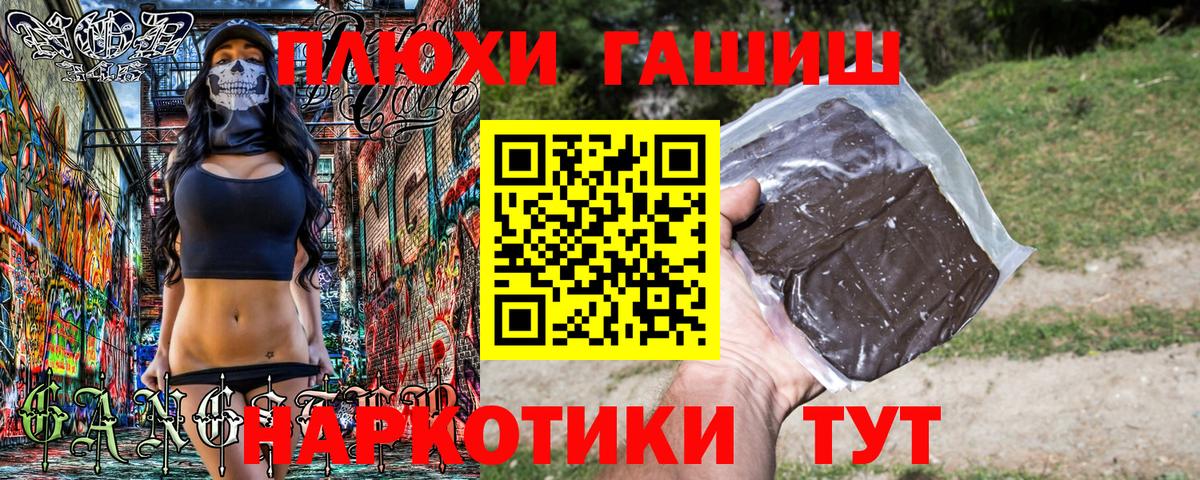 ГАШ гарик  Пыть-Ях  Гашиш хэш 
