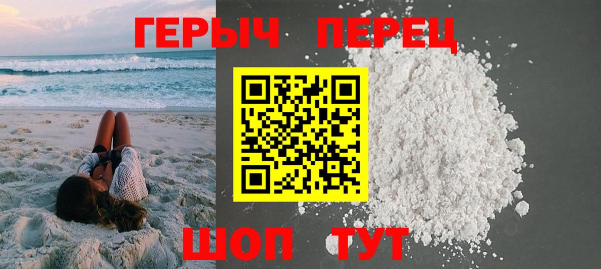 Героин  Вход с VPN  Пыть-Ях  Героин афганец 