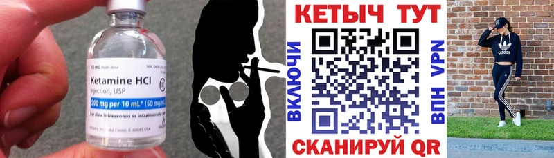 Кетамин ketamine  Пыть-Ях 