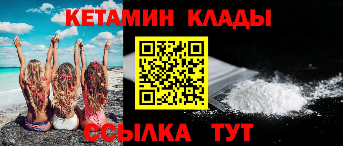 КЕТАМИН ketamine  Вход с VPN  гидра маркетплейс  Пыть-Ях  КЕТАМИН ketamine 