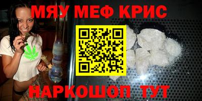 метамфетамин Канаш