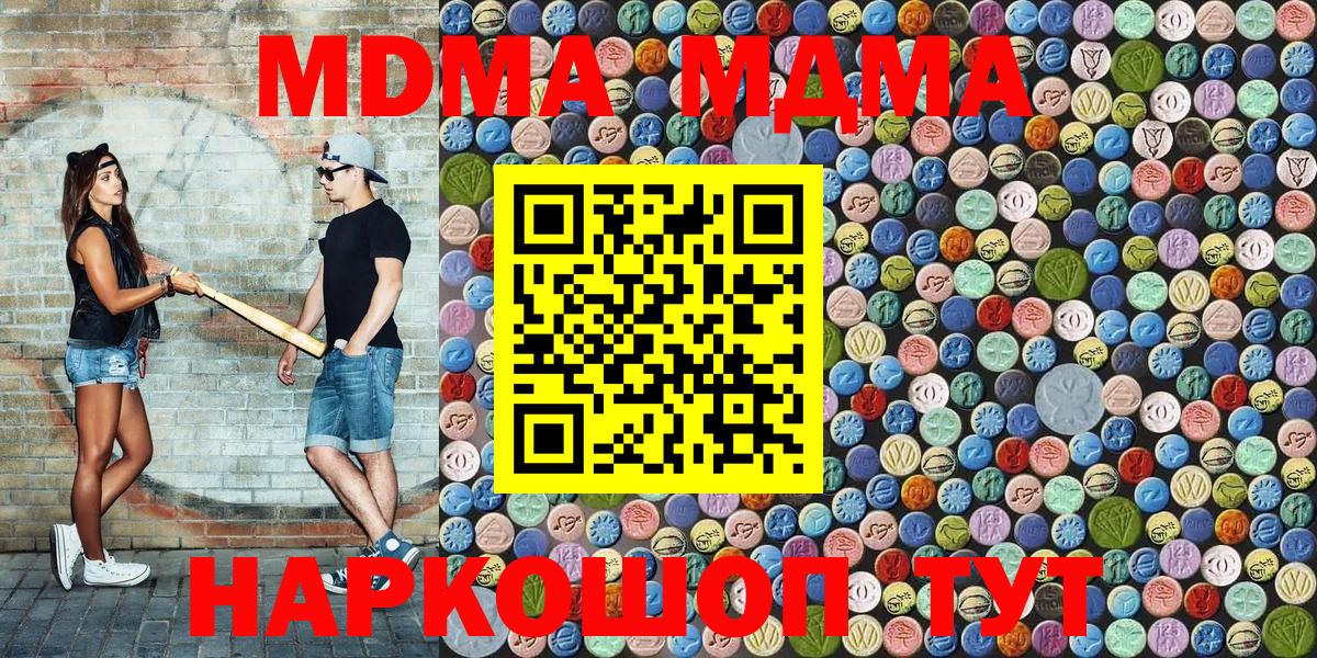 MDMA кристаллы Пыть-Ях