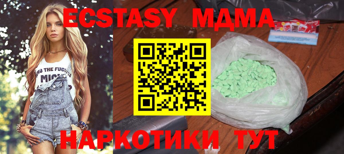 MDMA crystal  МДМА  Пыть-Ях  Вход с VPN 