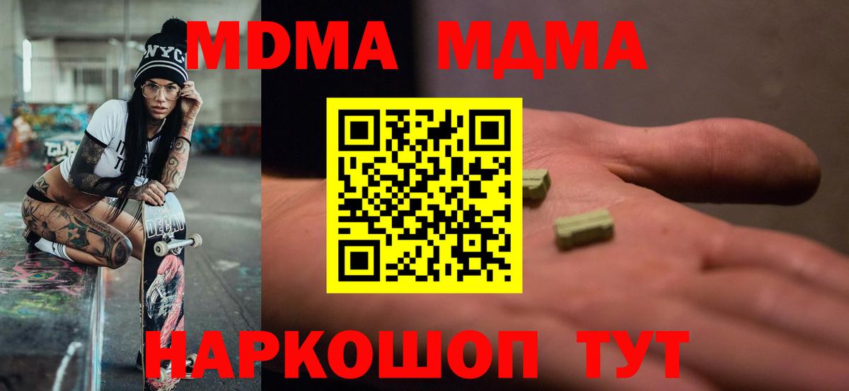 MDMA crystal Пыть-Ях