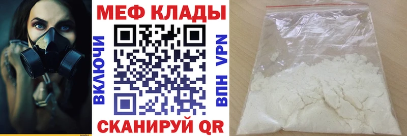 Меф мяу мяу мука Пыть-Ях