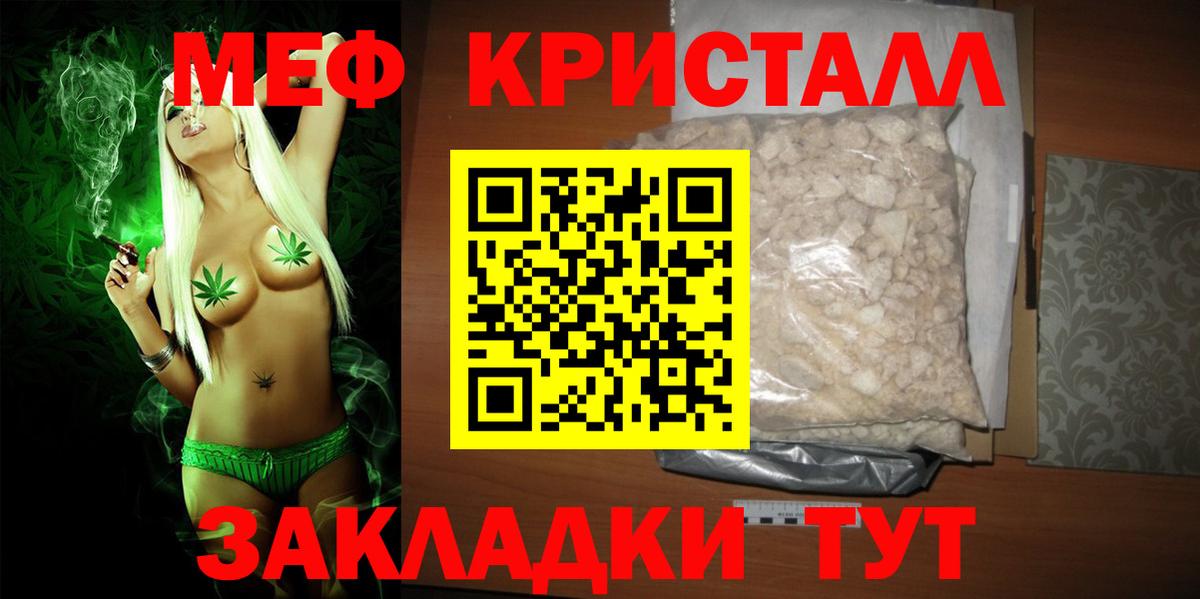 Пыть-Ях  Мефедрон кристаллы  МЕФ  Вход с VPN  МЕФ VHQ 