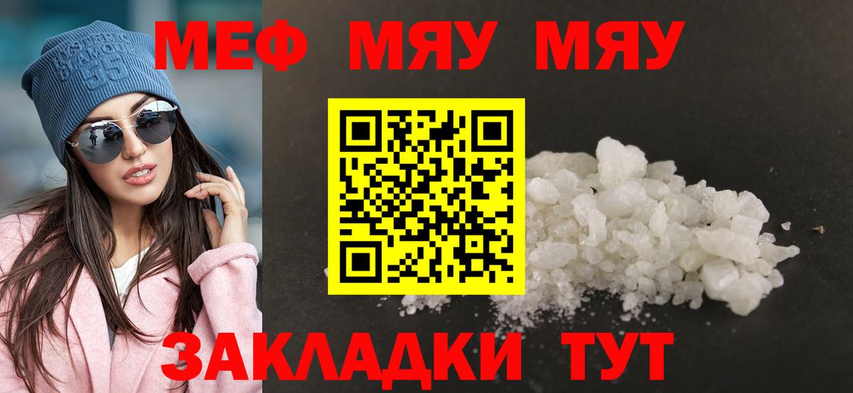Меф Пыть-Ях