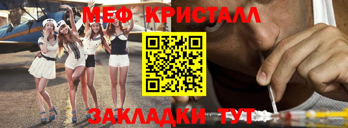 Мефедрон мука  МЯУ-МЯУ mephedrone  Меф  Пыть-Ях 