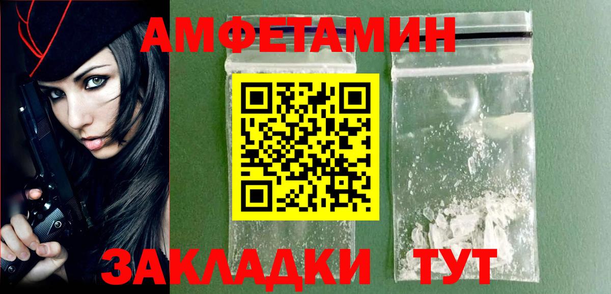 МЕТАМФЕТАМИН Methamphetamine  Пыть-Ях 