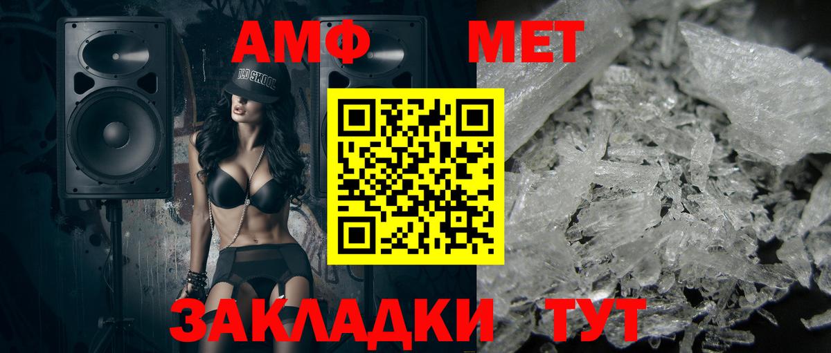 Метамфетамин Methamphetamine Пыть-Ях