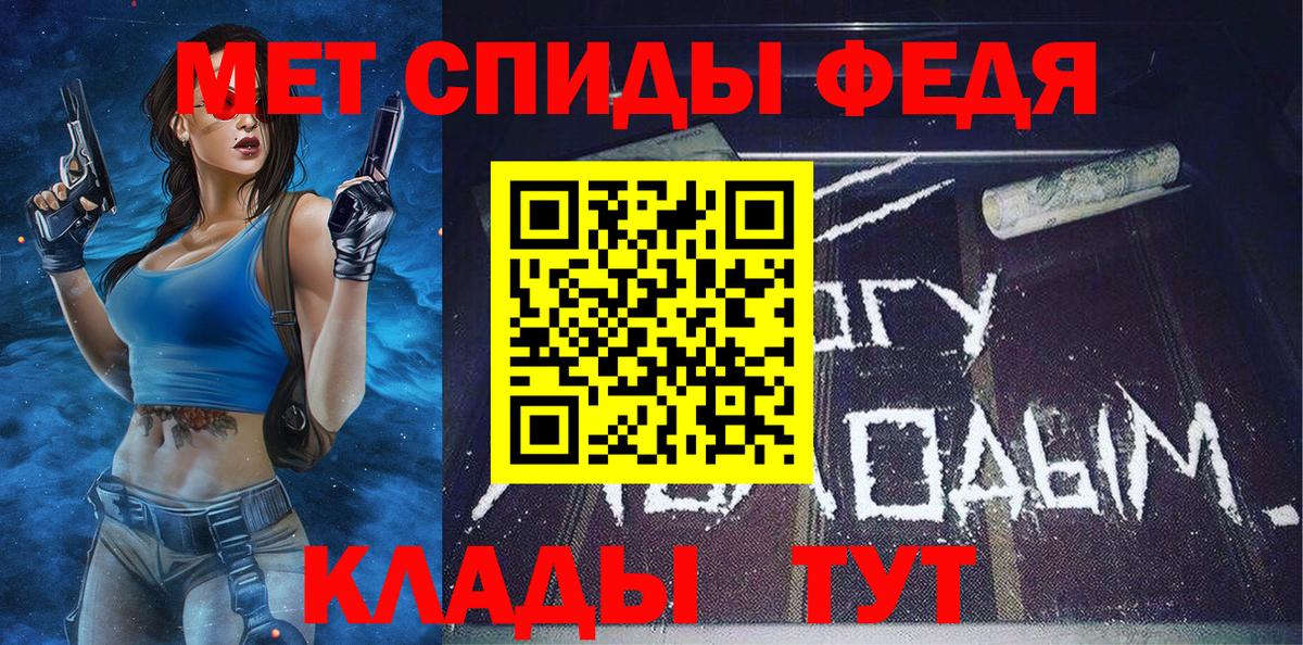 МЕТАМФЕТАМИН мет Пыть-Ях