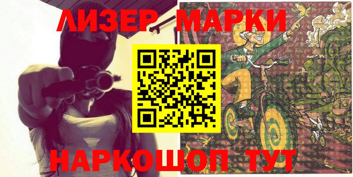 Марки 25I-NBOMe 1,5мг  Наркотические марки  Пыть-Ях 