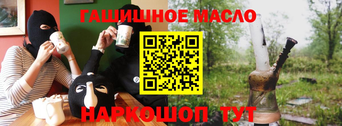 ТГК гашишное масло Пыть-Ях