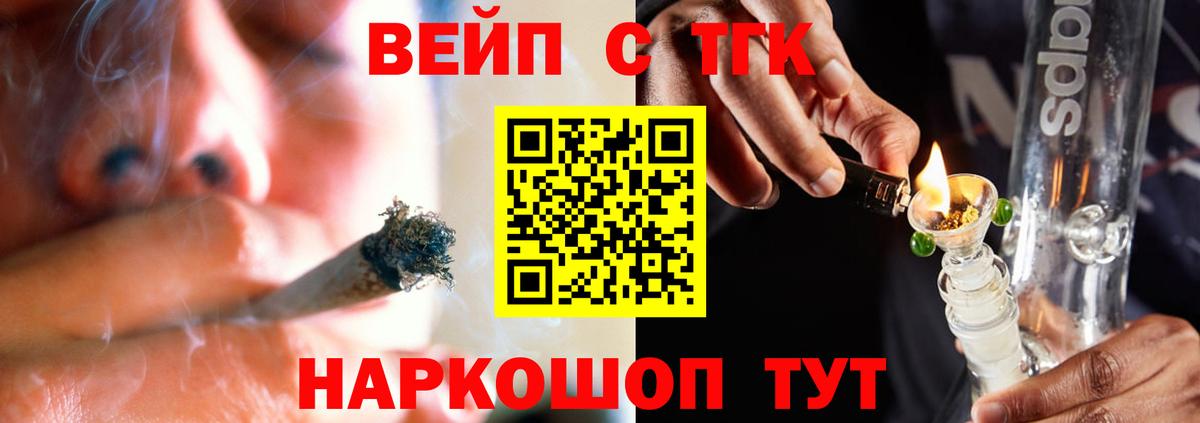 Дистиллят ТГК вейп с тгк  Вход с VPN  ссылка на мегу tor  Пыть-Ях 