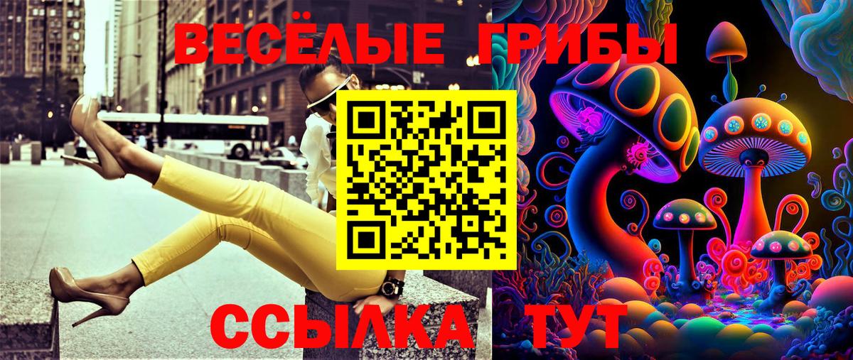 Псилоцибиновые грибы Psilocybine cubensis  Галлюциногенные грибы Magic Shrooms  Вход с VPN  Пыть-Ях 